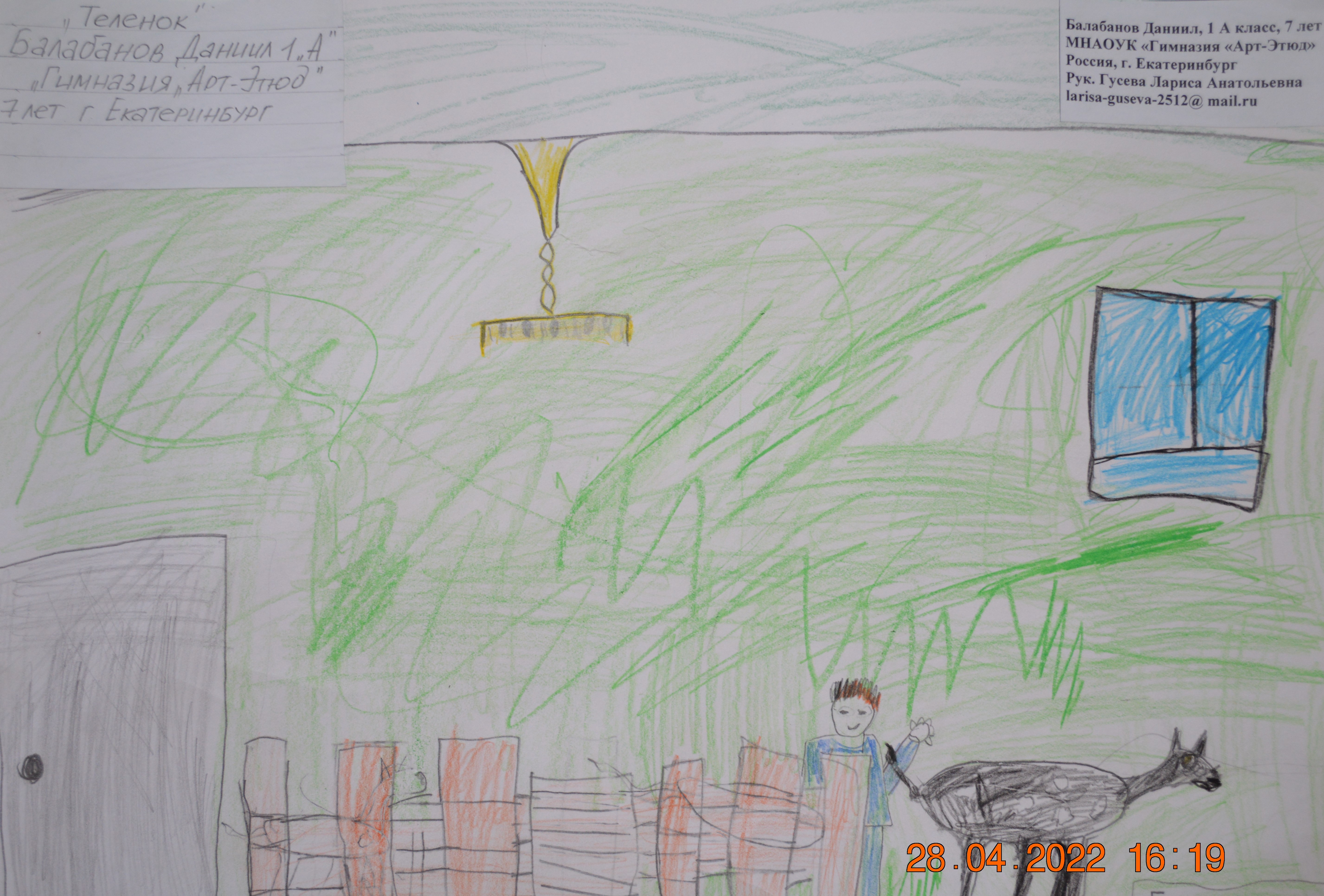 Балабанов Даниил