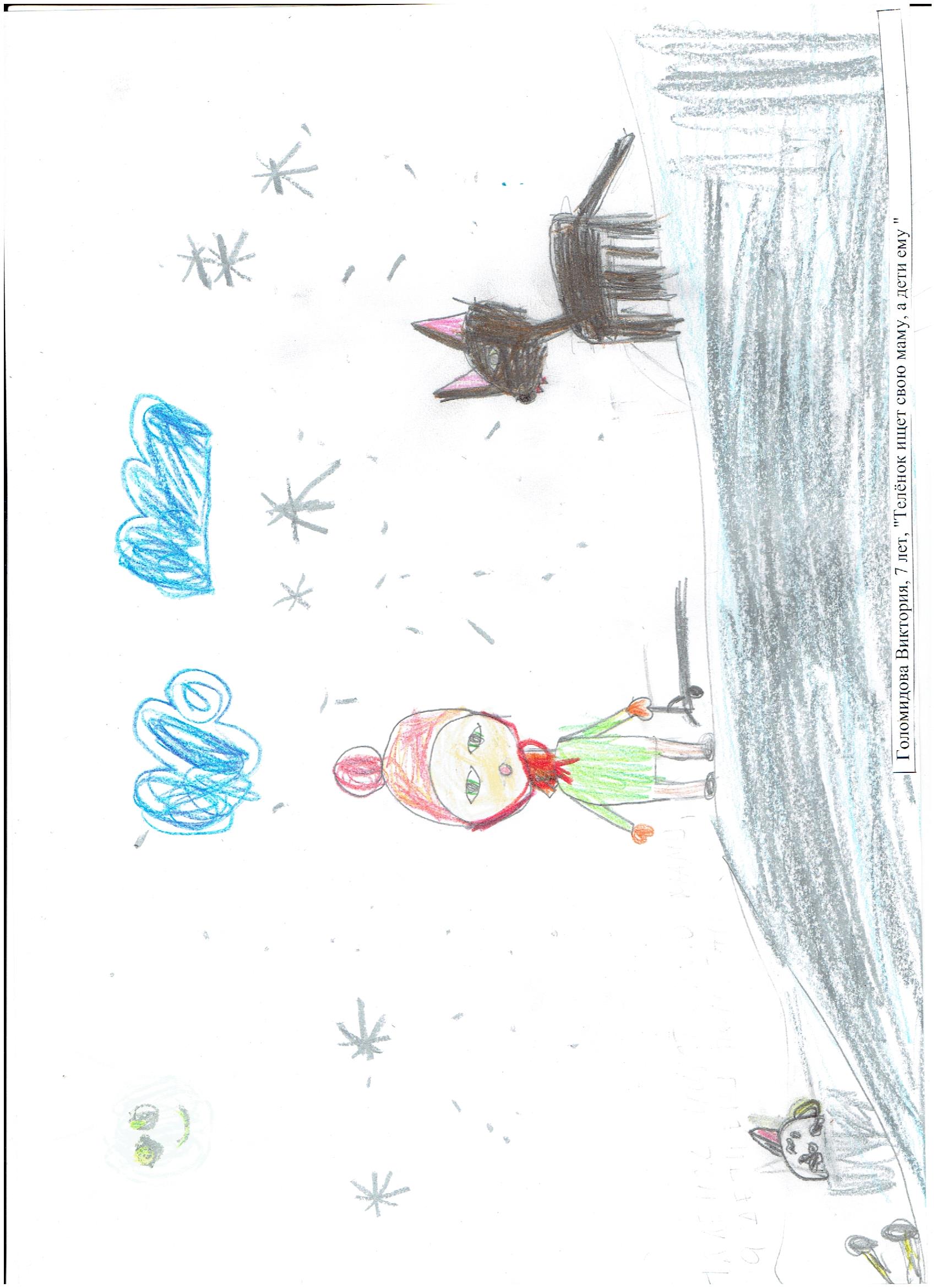 Голомидова В