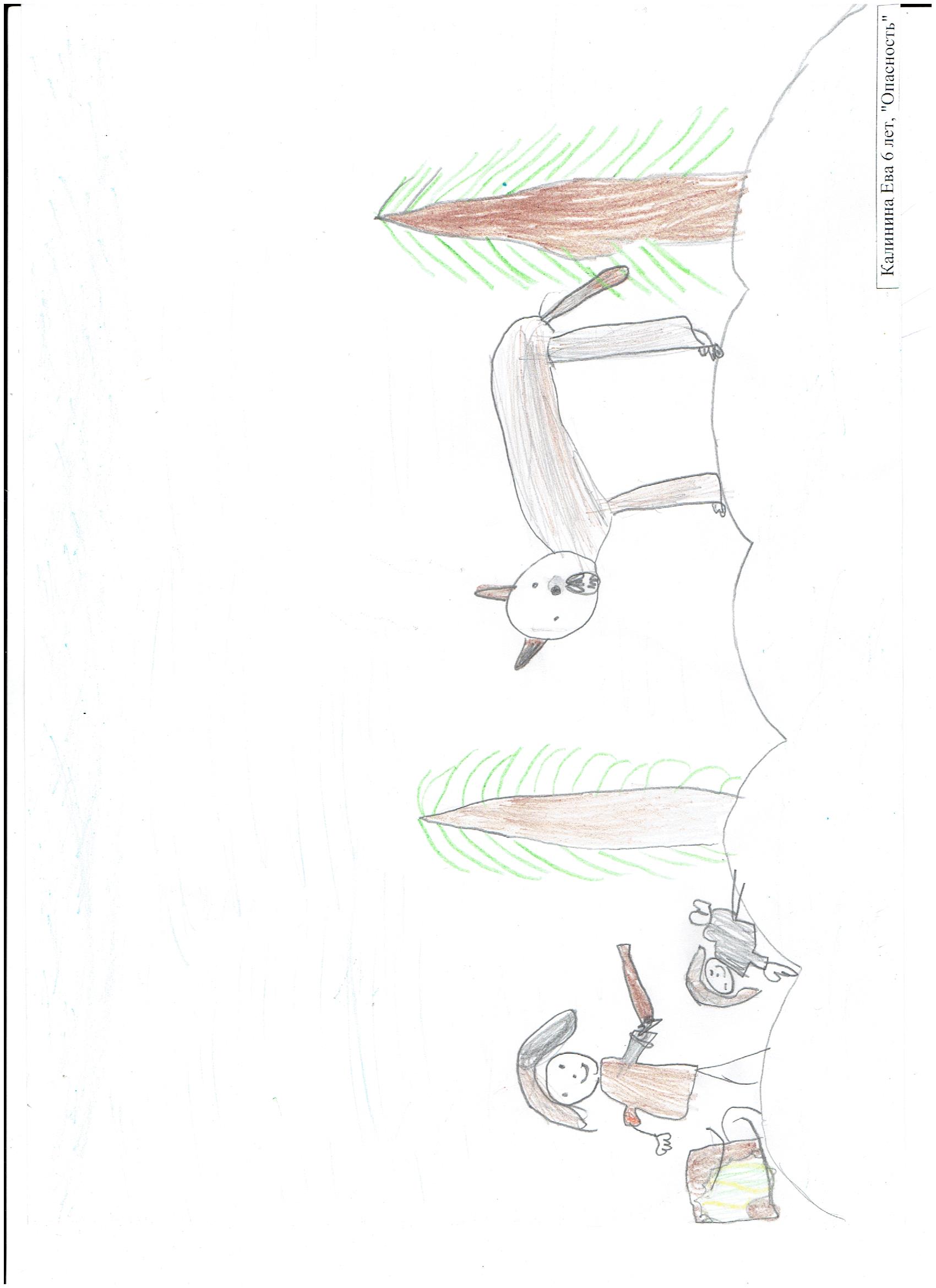 Калинина Ева