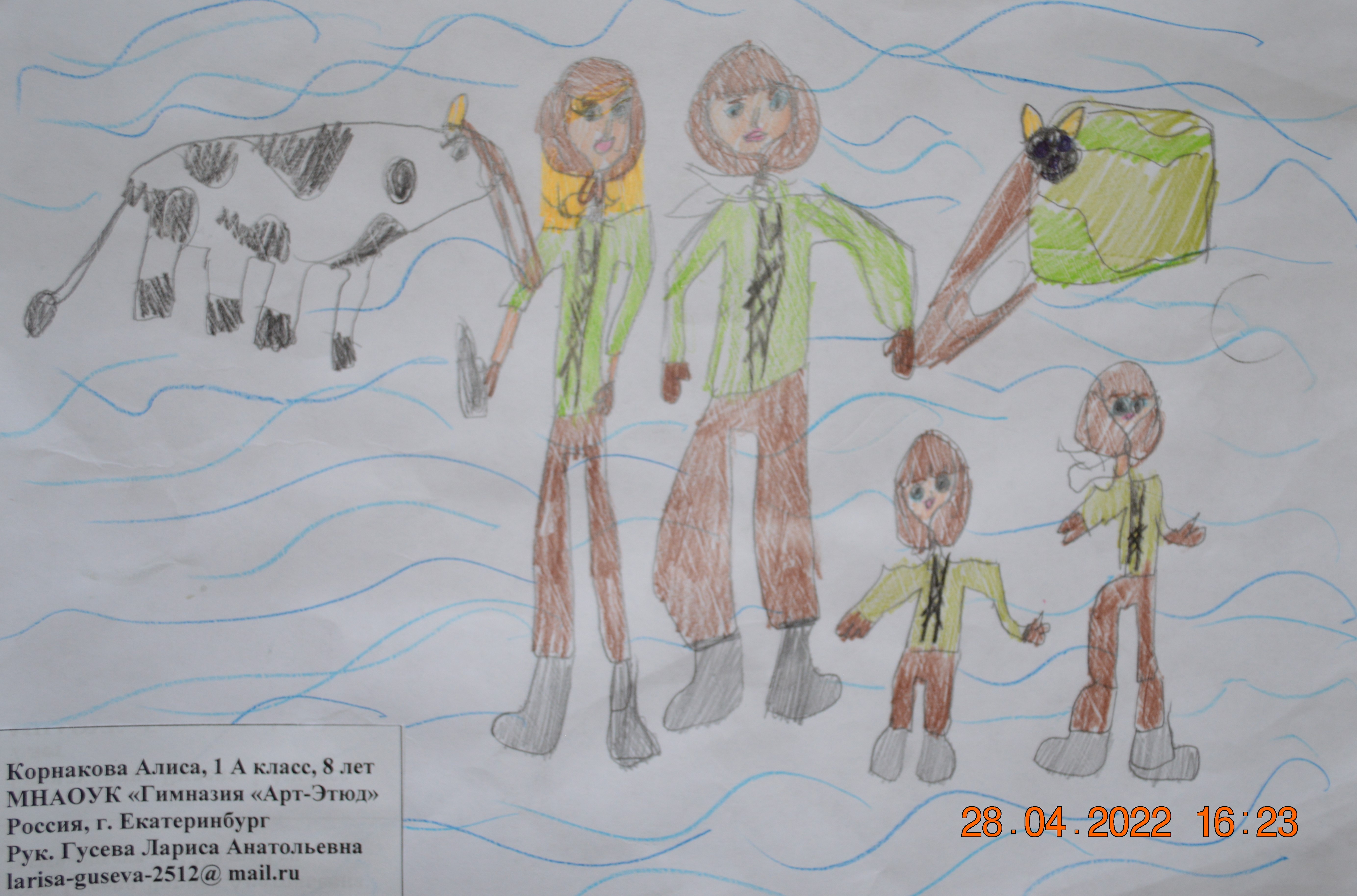 Корнакова Алиса