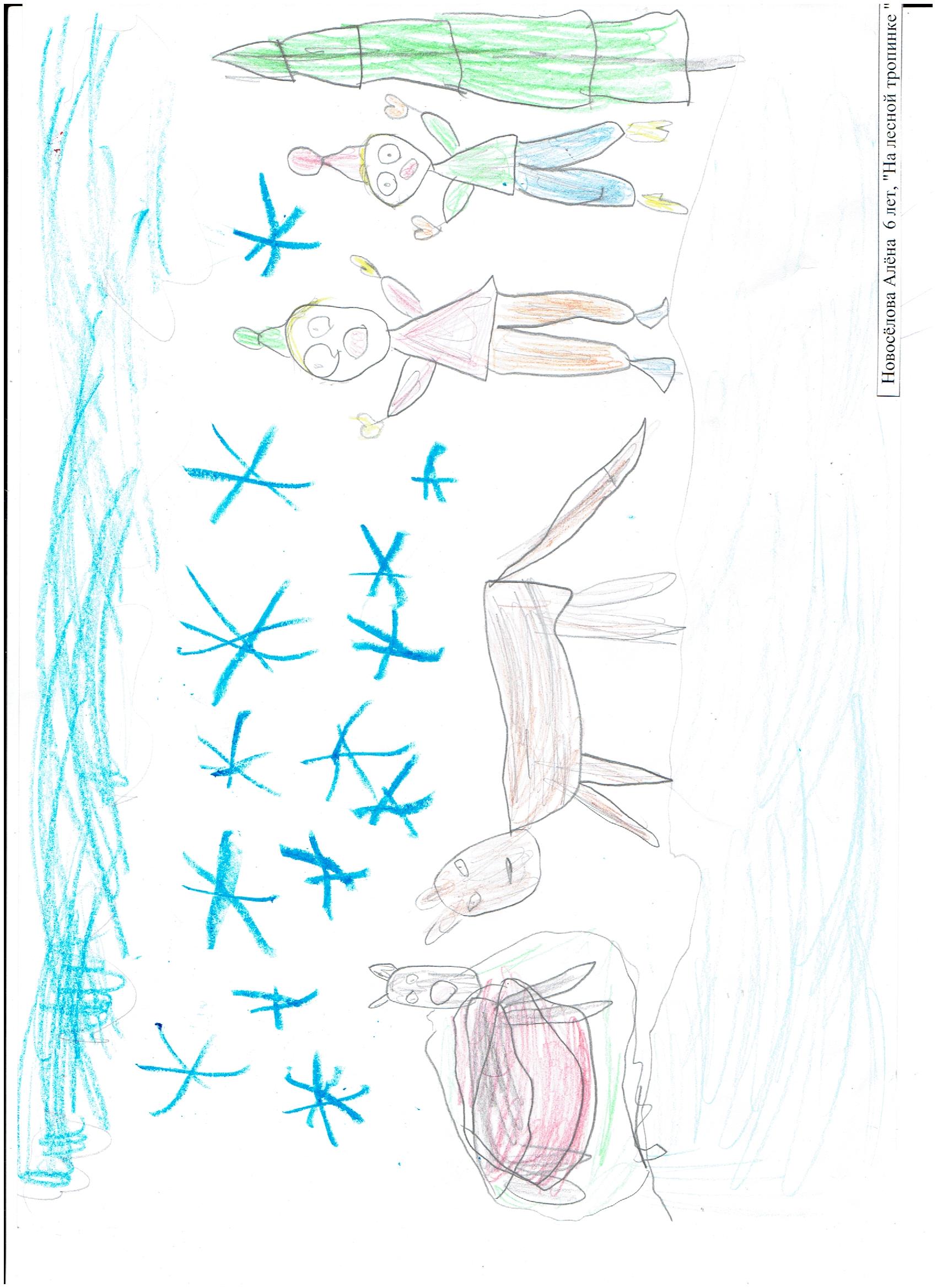 Новосёлова А