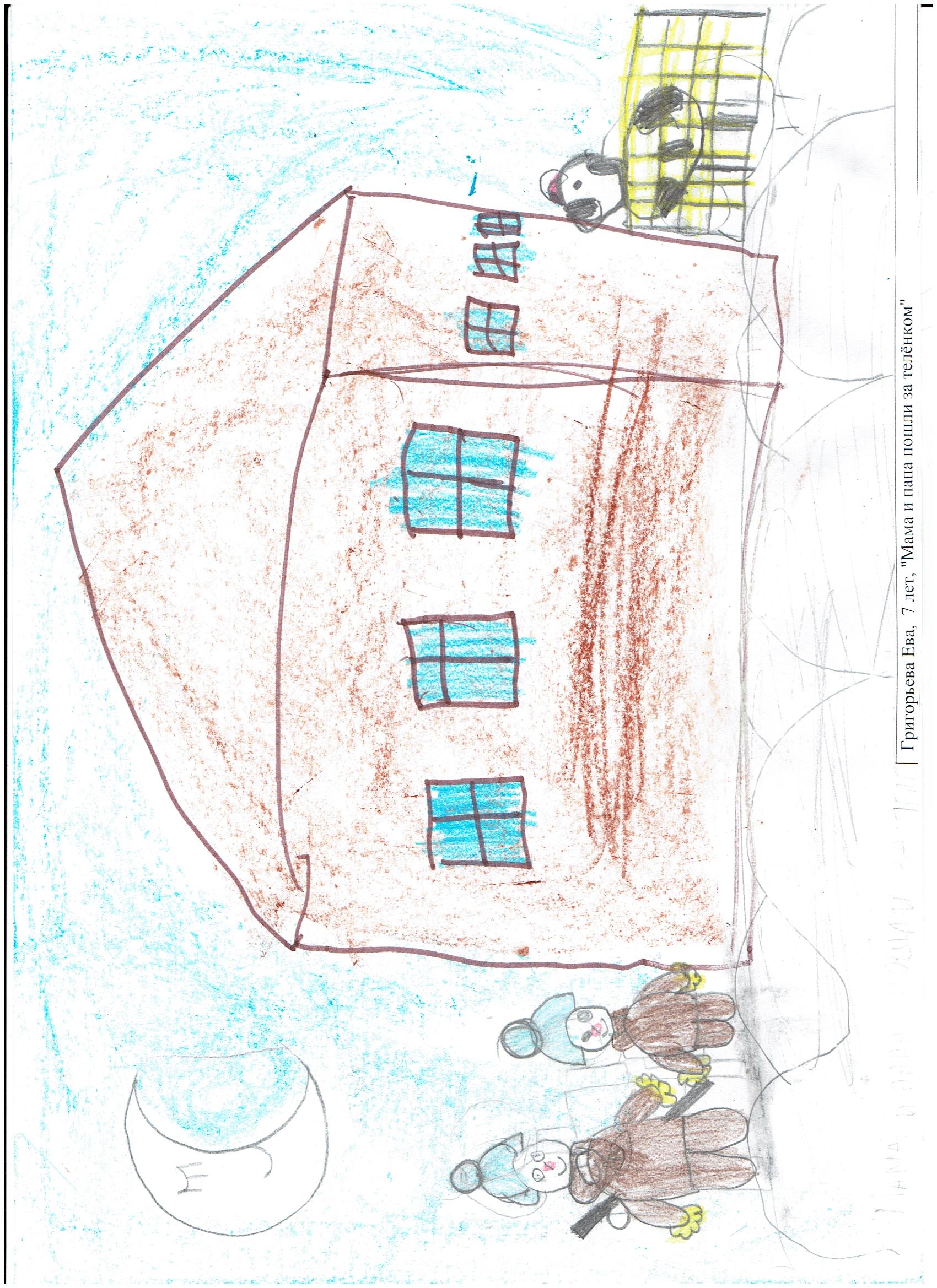 Григорьева Е