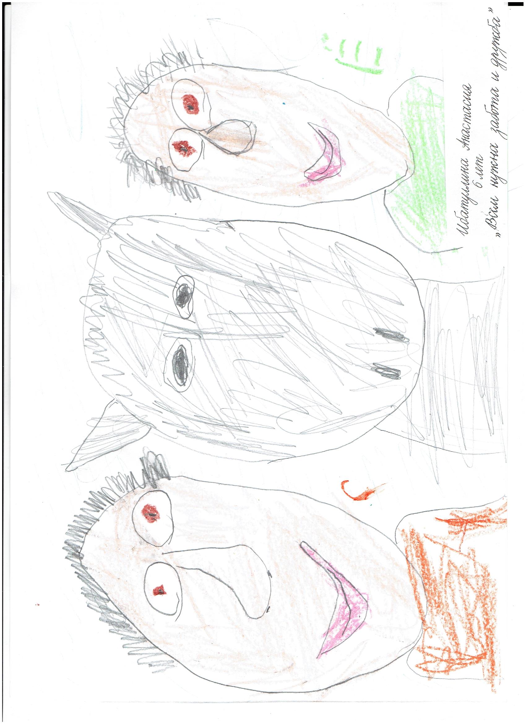 Ибатуллина А