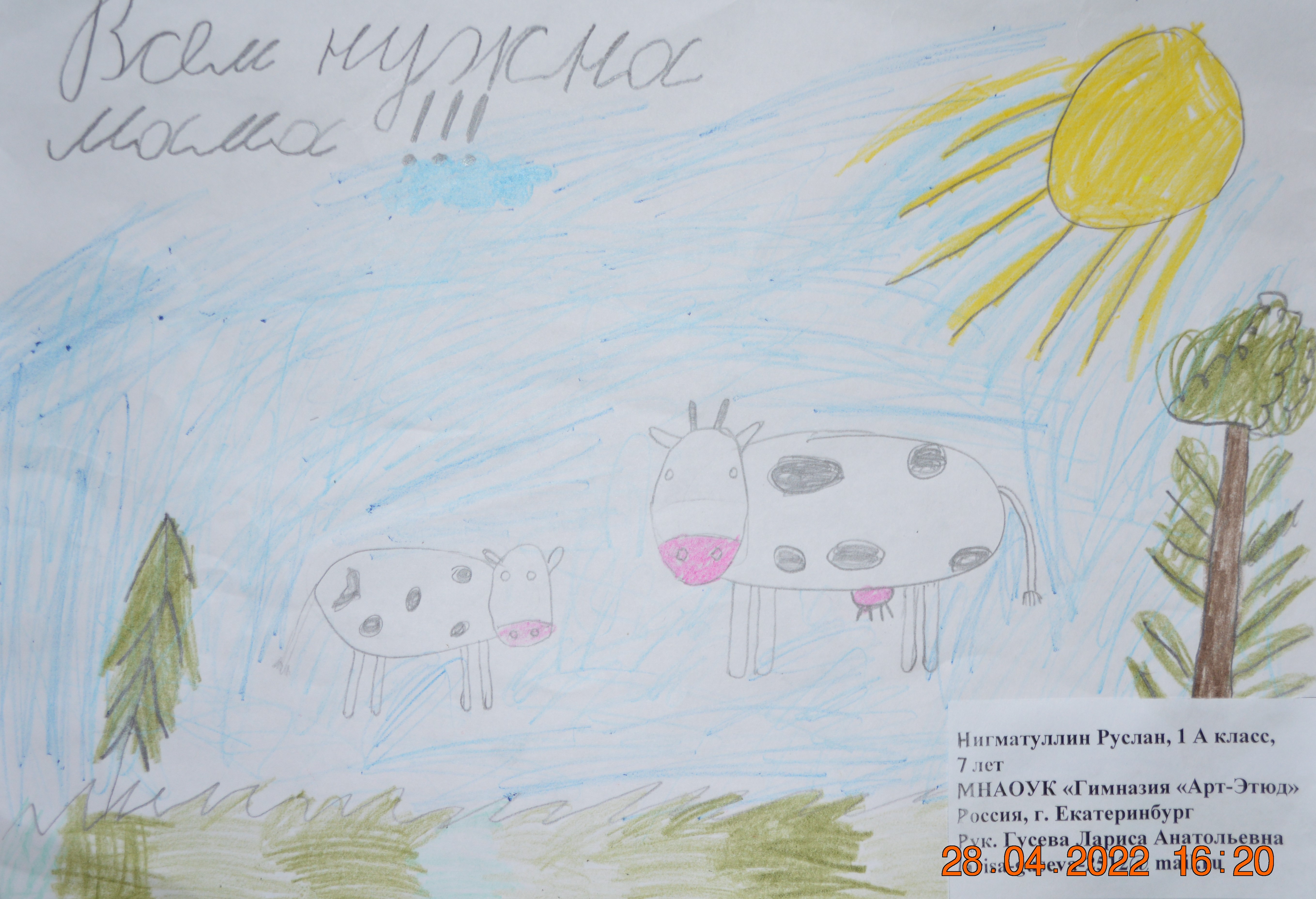 Нигматуллин Руслан