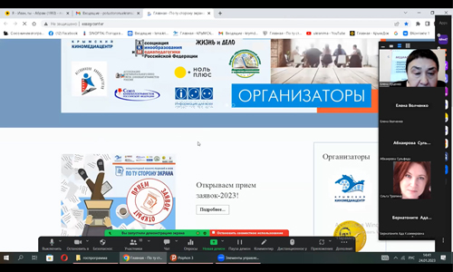 2023 01 24 Krugliy stol1