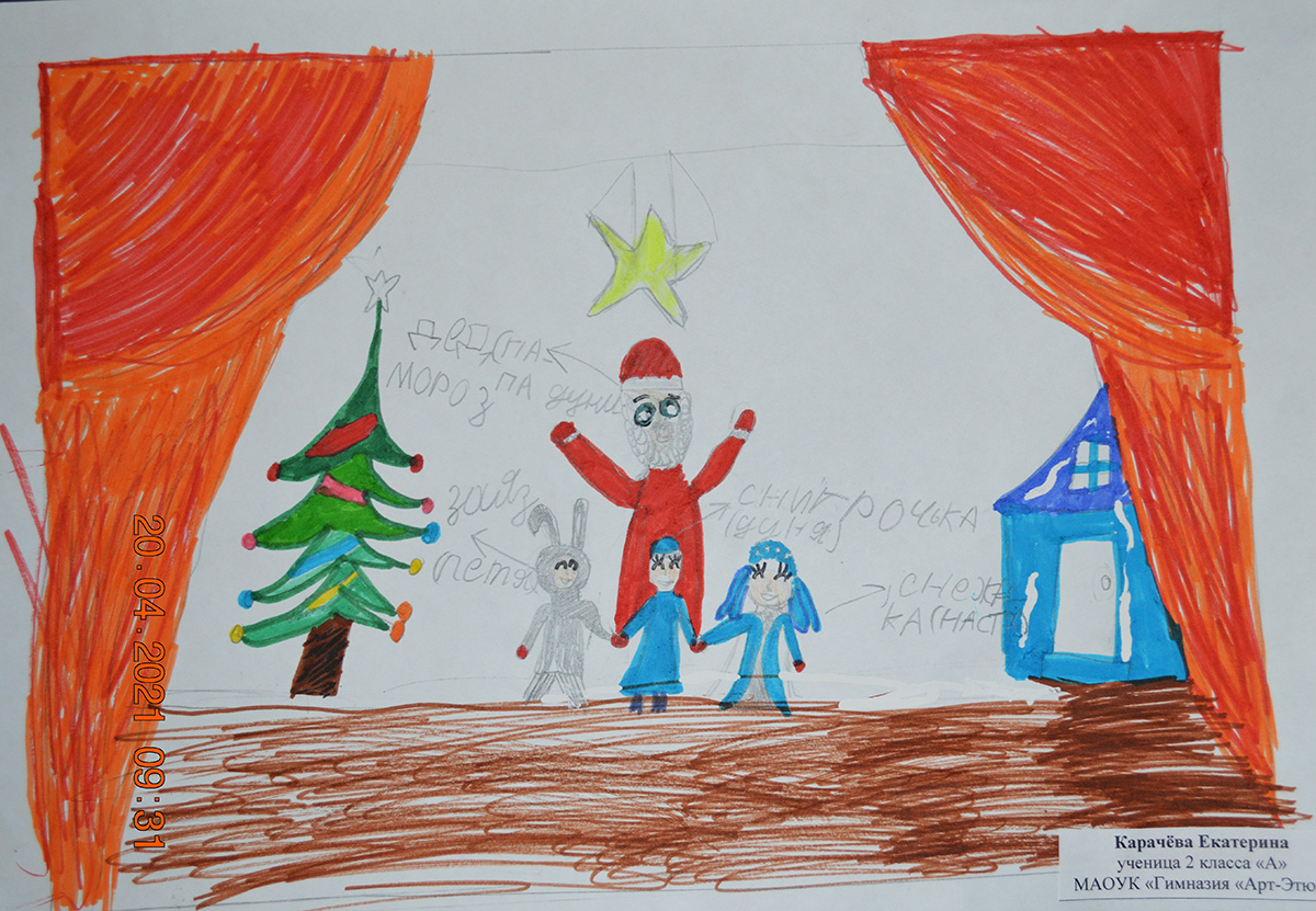 Карачёва Екатерина