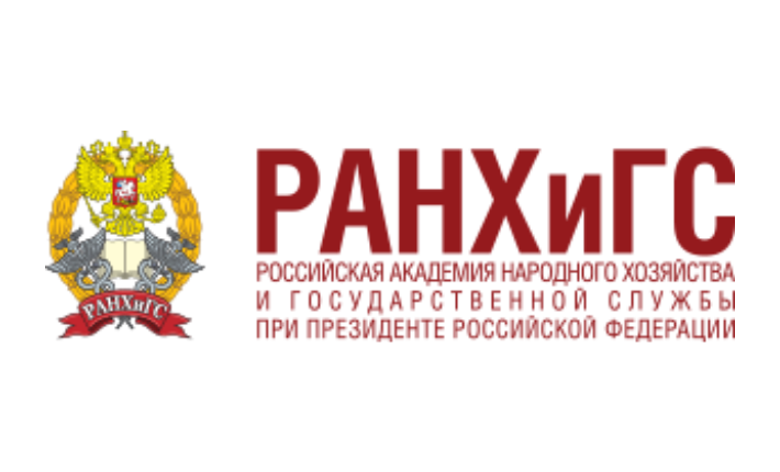 РАНХиГС