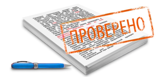 2020 02 23 Proverka rabot 2